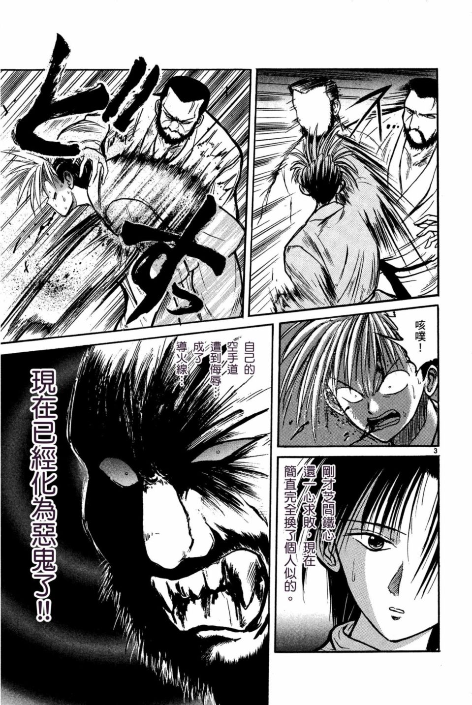 安西信行短篇集韩漫全集-全一卷无删减无遮挡章节图片 