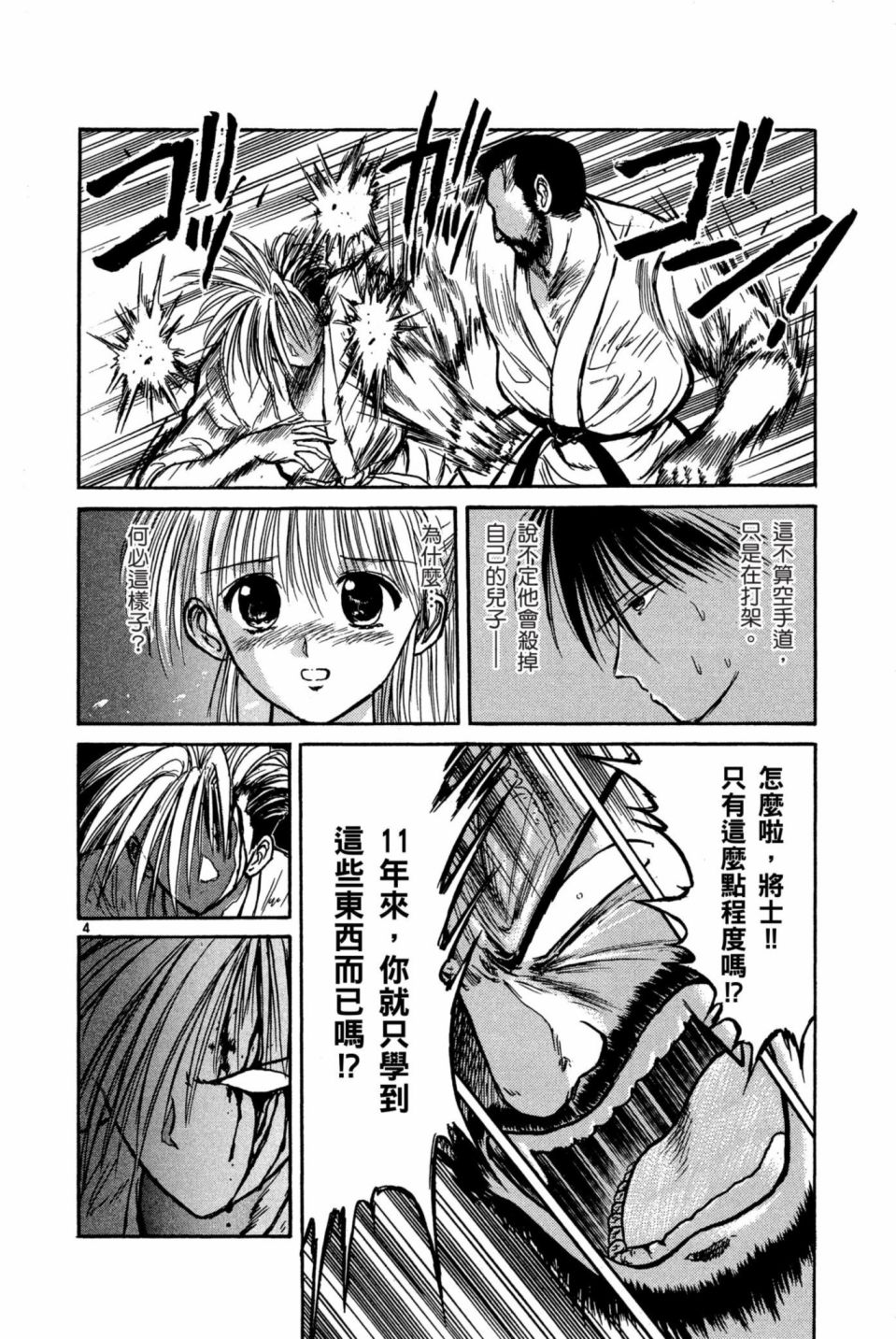 安西信行短篇集韩漫全集-全一卷无删减无遮挡章节图片 