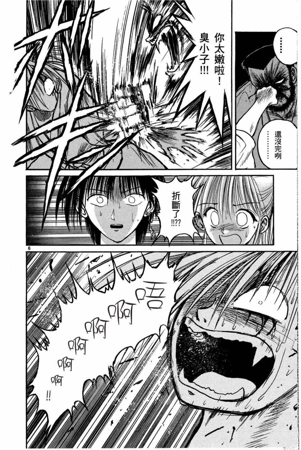安西信行短篇集韩漫全集-全一卷无删减无遮挡章节图片 