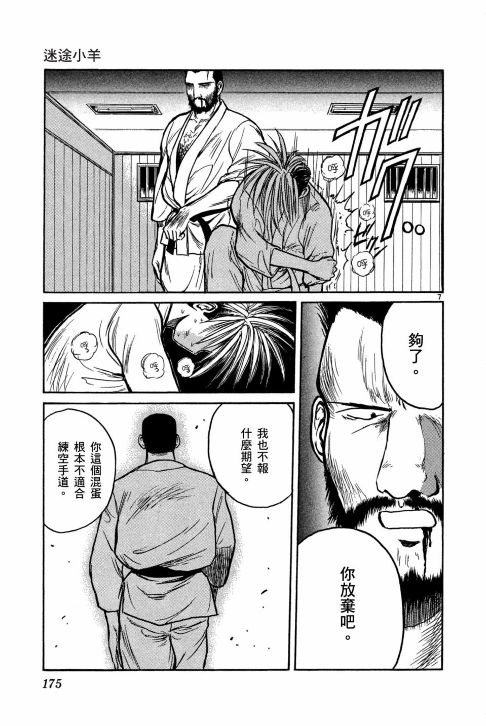 安西信行短篇集韩漫全集-全一卷无删减无遮挡章节图片 