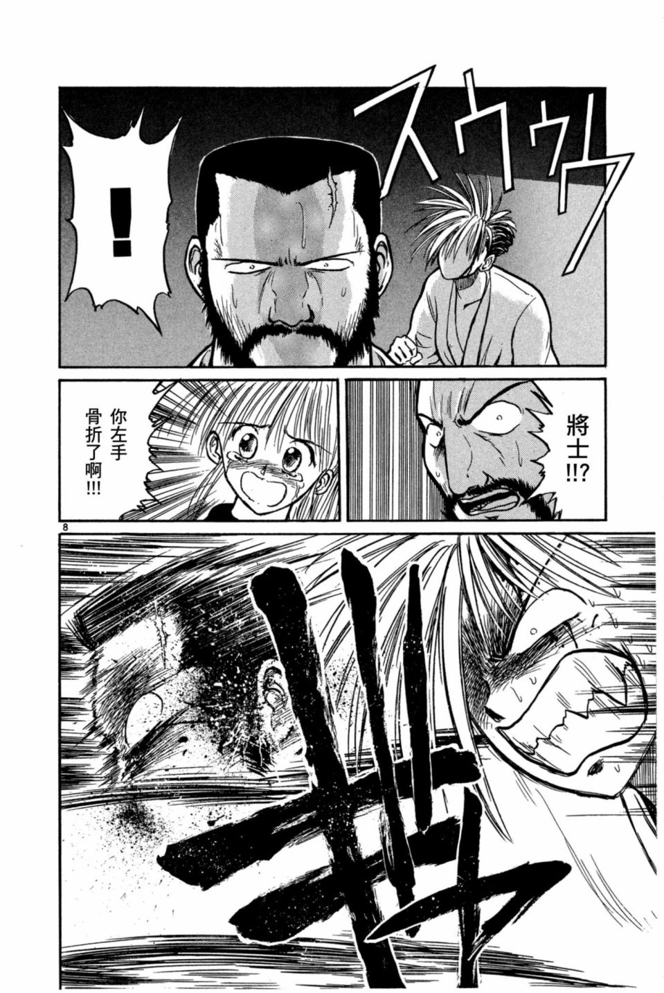安西信行短篇集韩漫全集-全一卷无删减无遮挡章节图片 