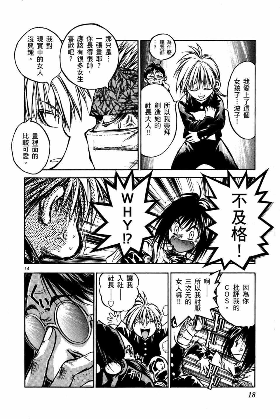 安西信行短篇集韩漫全集-全一卷无删减无遮挡章节图片 