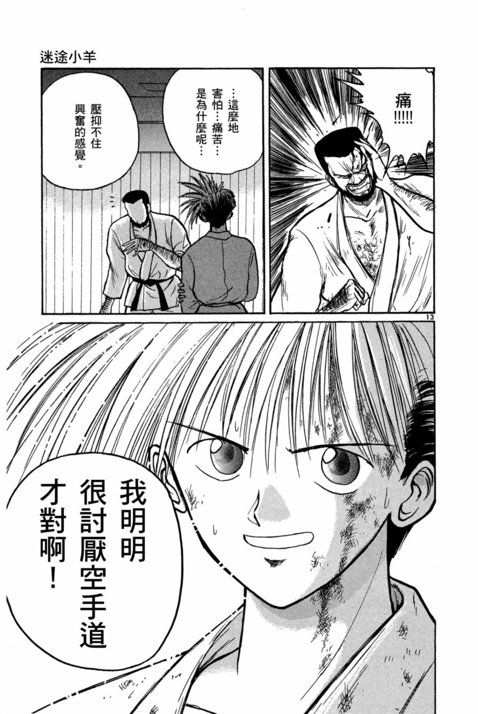 安西信行短篇集韩漫全集-全一卷无删减无遮挡章节图片 
