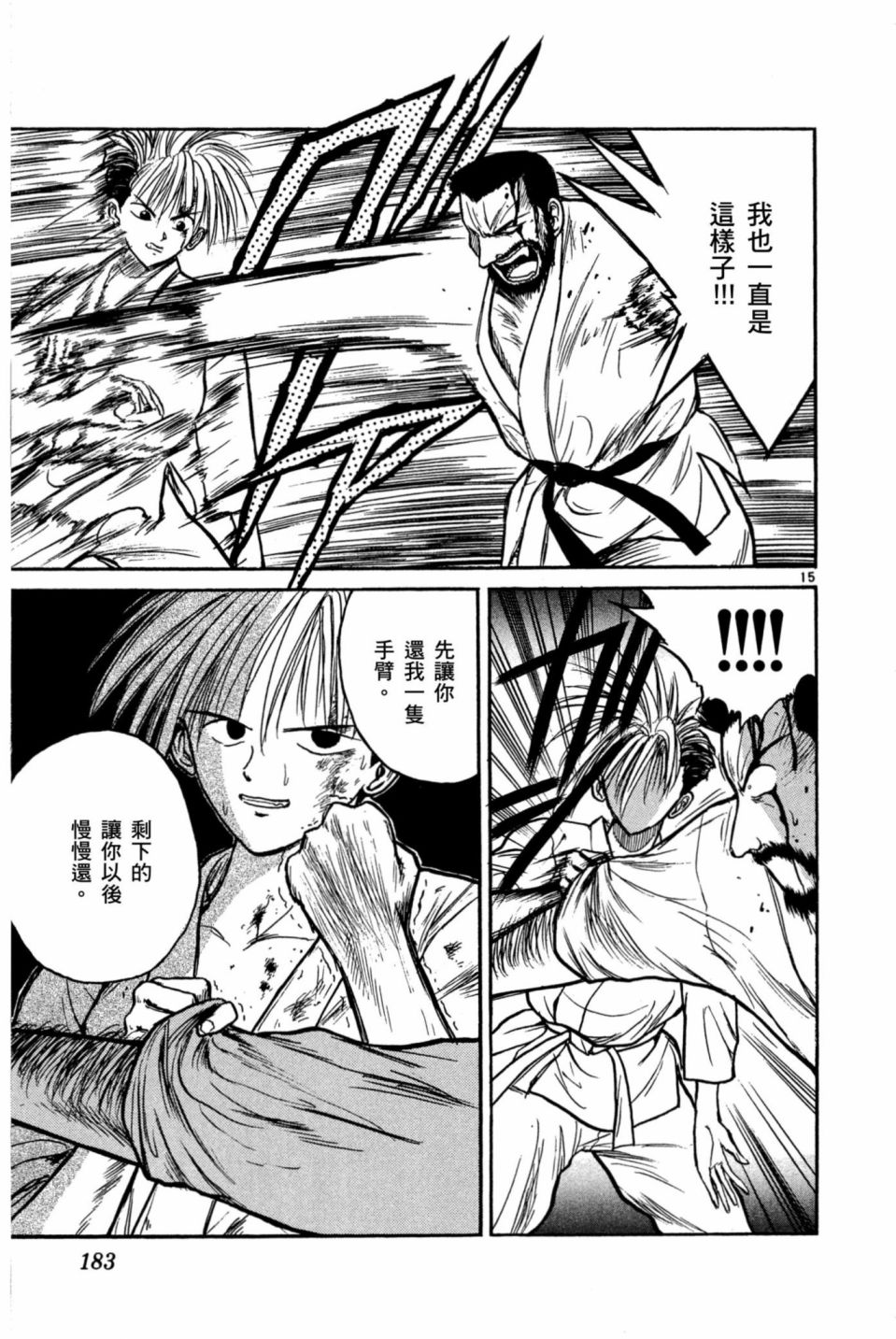 安西信行短篇集韩漫全集-全一卷无删减无遮挡章节图片 