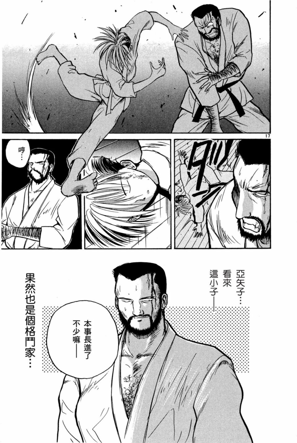 安西信行短篇集韩漫全集-全一卷无删减无遮挡章节图片 