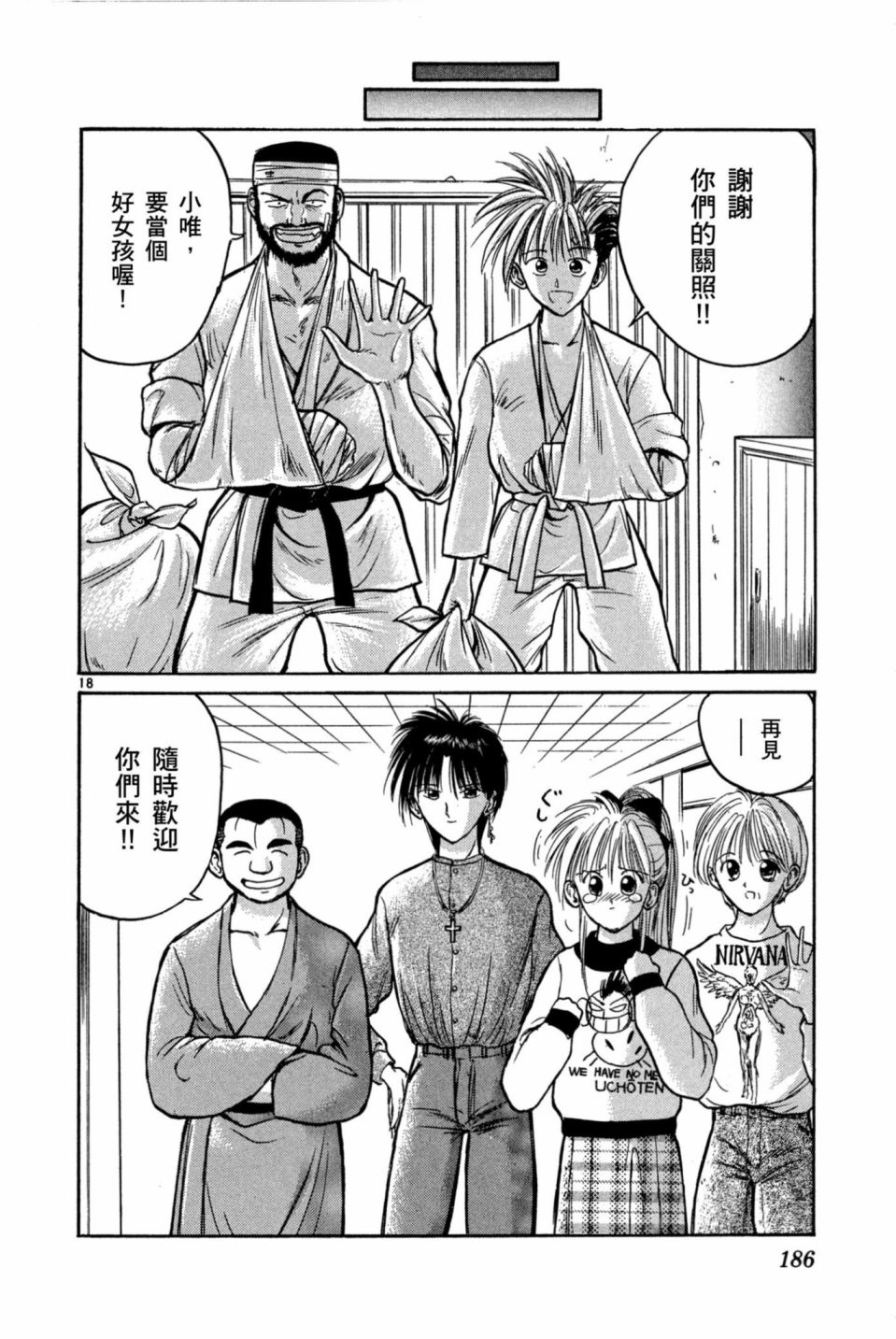 安西信行短篇集韩漫全集-全一卷无删减无遮挡章节图片 
