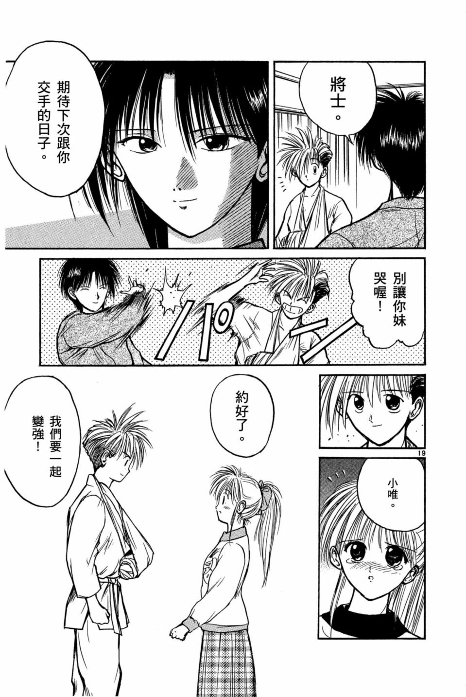 安西信行短篇集韩漫全集-全一卷无删减无遮挡章节图片 
