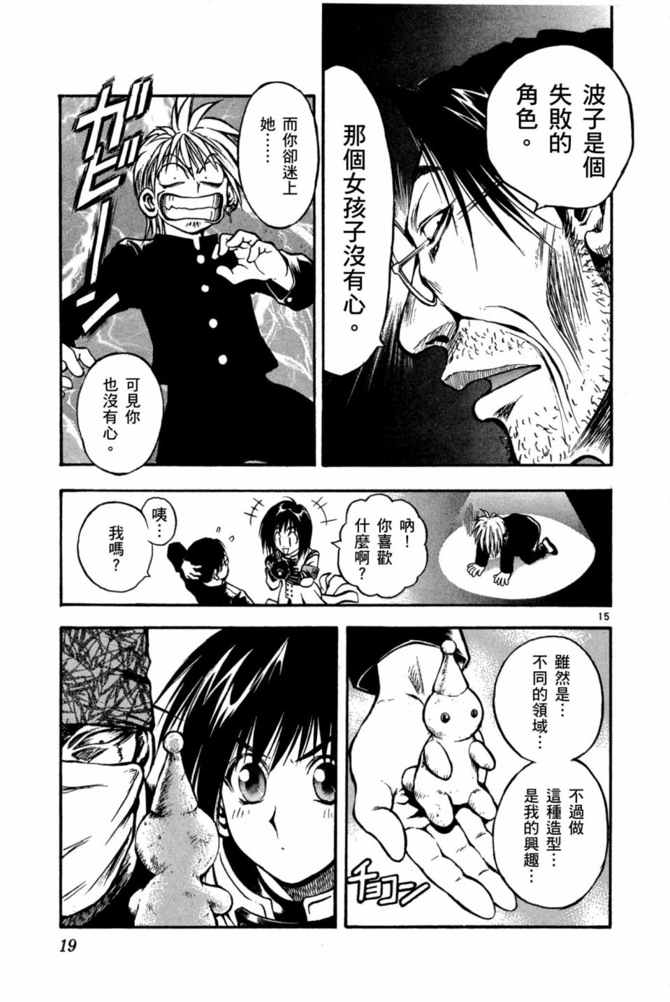 安西信行短篇集韩漫全集-全一卷无删减无遮挡章节图片 