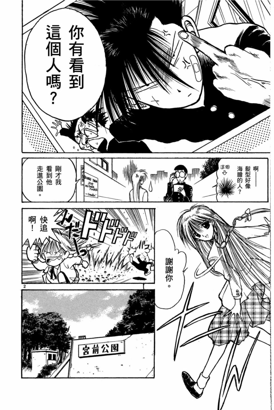 安西信行短篇集韩漫全集-全一卷无删减无遮挡章节图片 