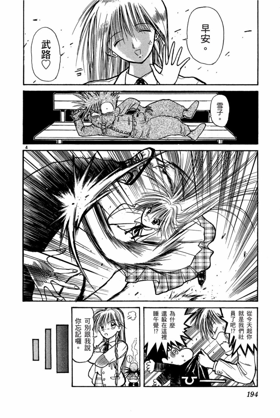 安西信行短篇集韩漫全集-全一卷无删减无遮挡章节图片 