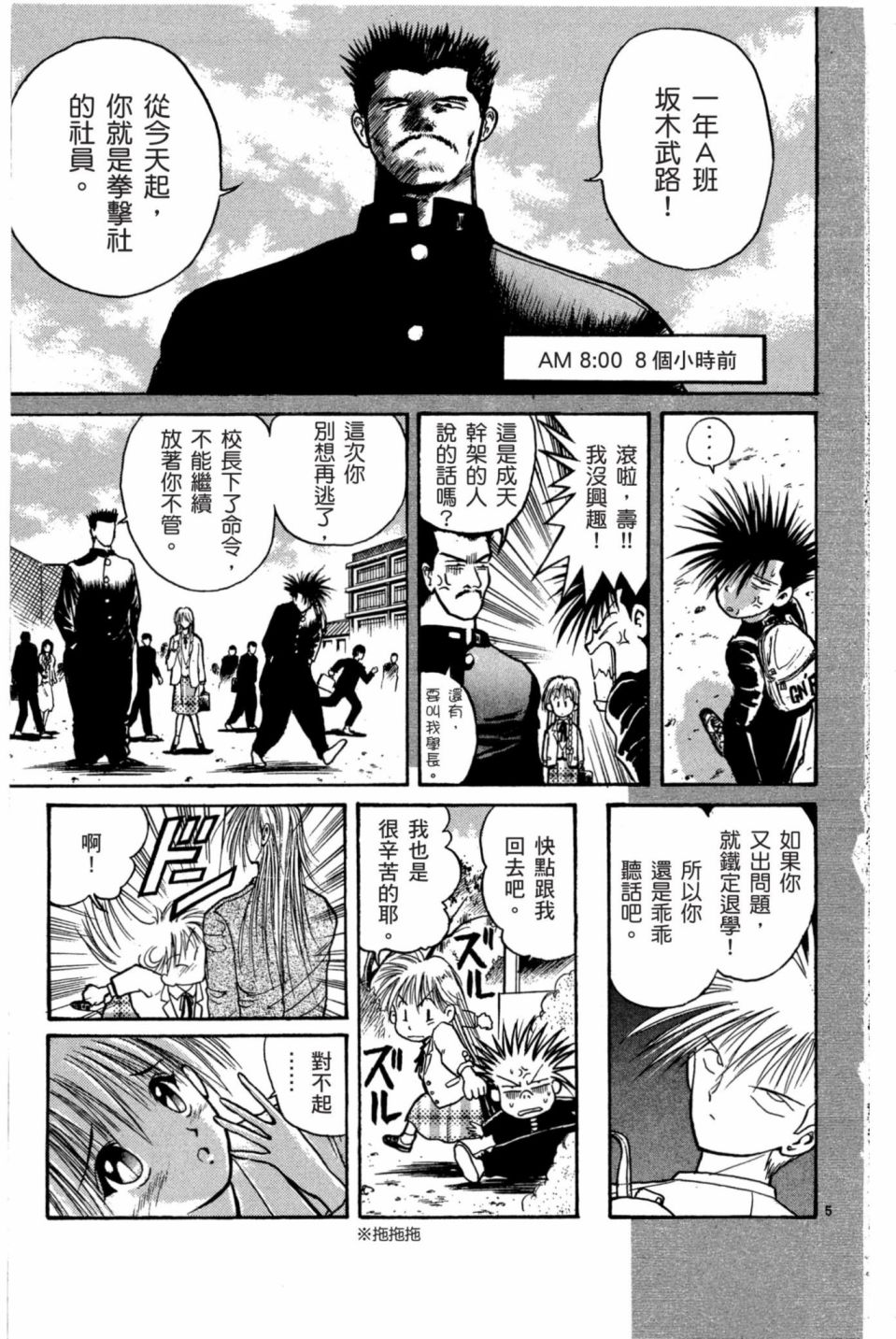 安西信行短篇集韩漫全集-全一卷无删减无遮挡章节图片 