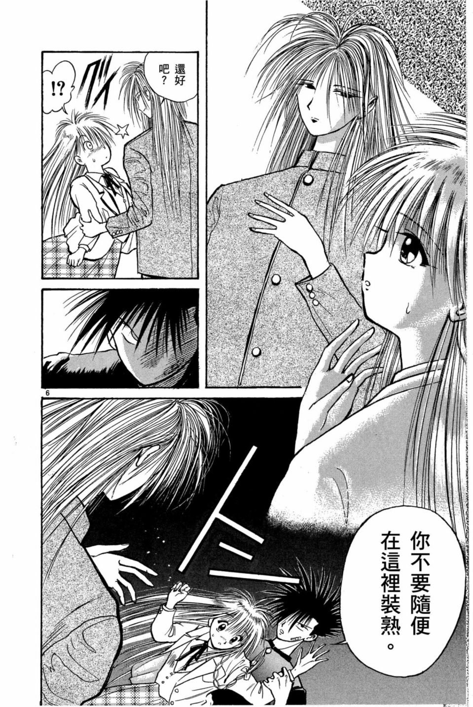 安西信行短篇集韩漫全集-全一卷无删减无遮挡章节图片 