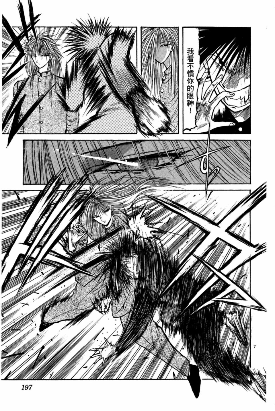 安西信行短篇集韩漫全集-全一卷无删减无遮挡章节图片 