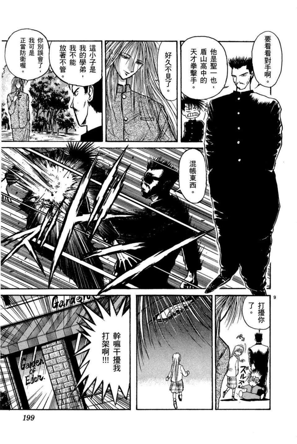 安西信行短篇集韩漫全集-全一卷无删减无遮挡章节图片 