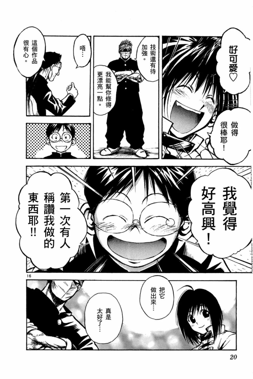 安西信行短篇集韩漫全集-全一卷无删减无遮挡章节图片 