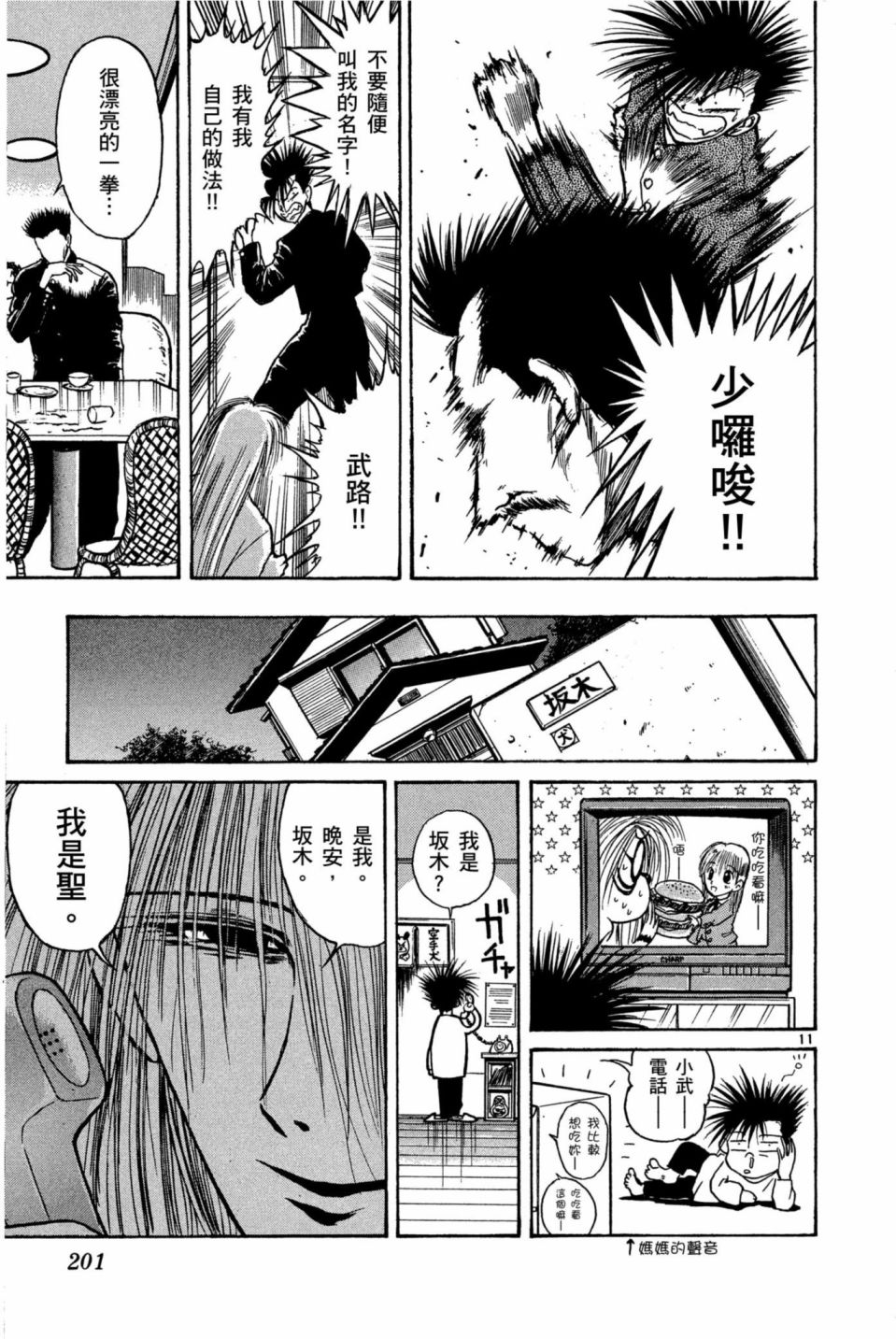 安西信行短篇集韩漫全集-全一卷无删减无遮挡章节图片 