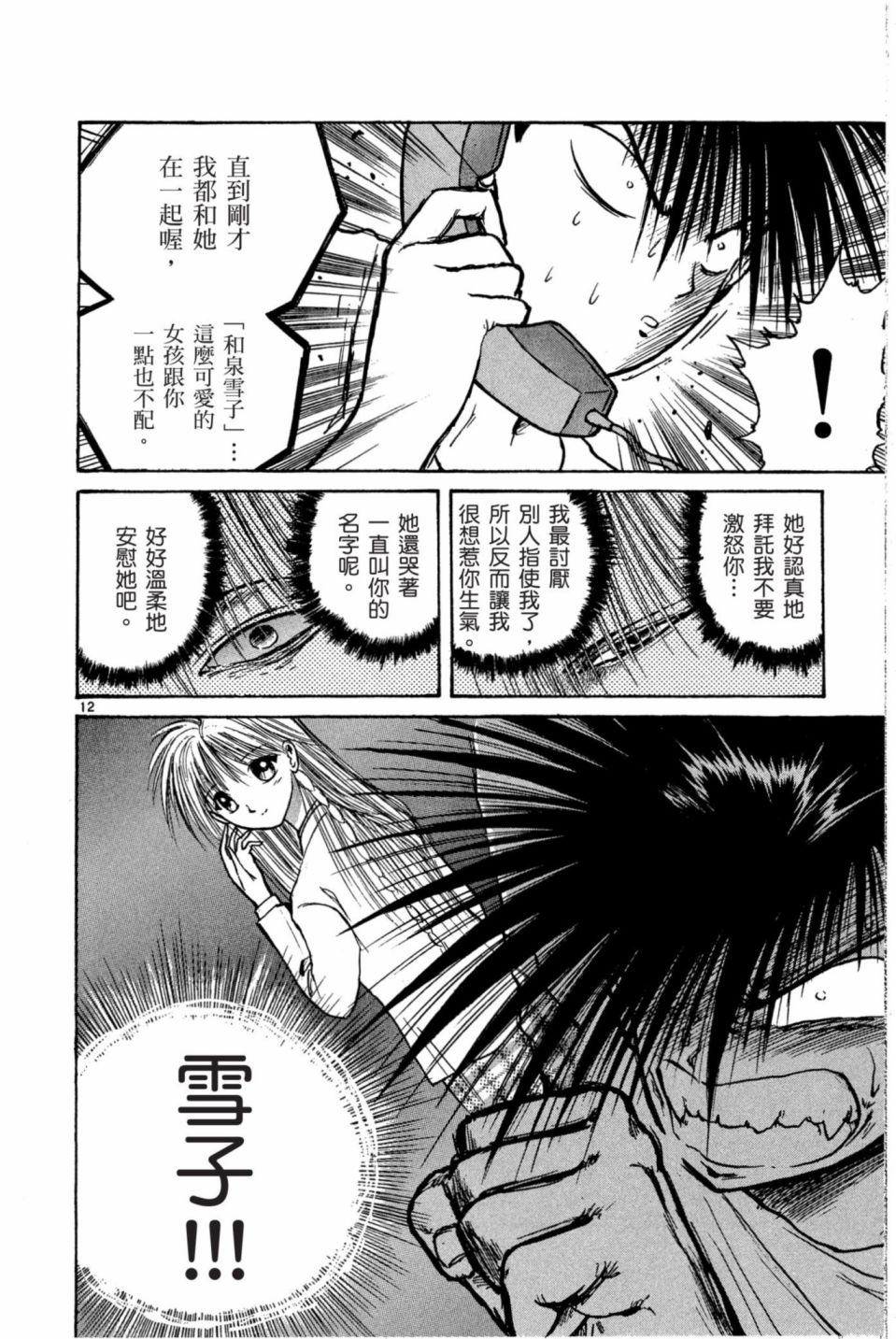 安西信行短篇集韩漫全集-全一卷无删减无遮挡章节图片 