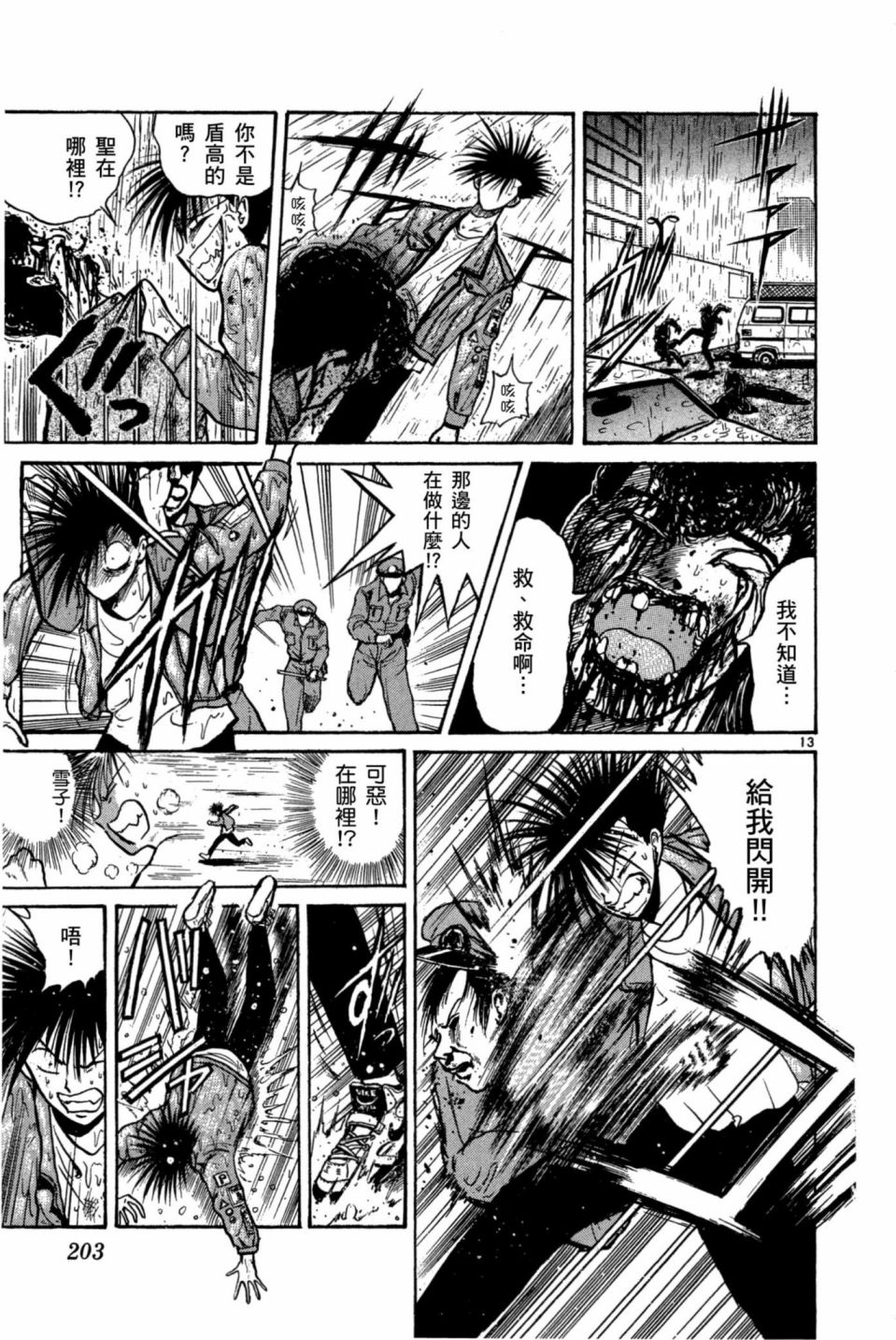 安西信行短篇集韩漫全集-全一卷无删减无遮挡章节图片 