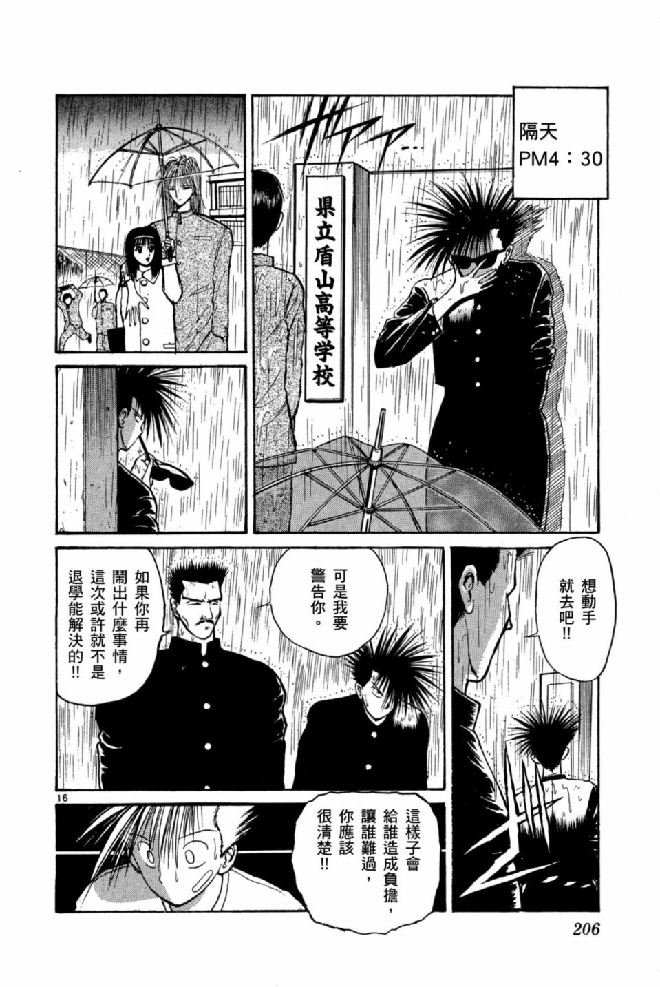安西信行短篇集韩漫全集-全一卷无删减无遮挡章节图片 