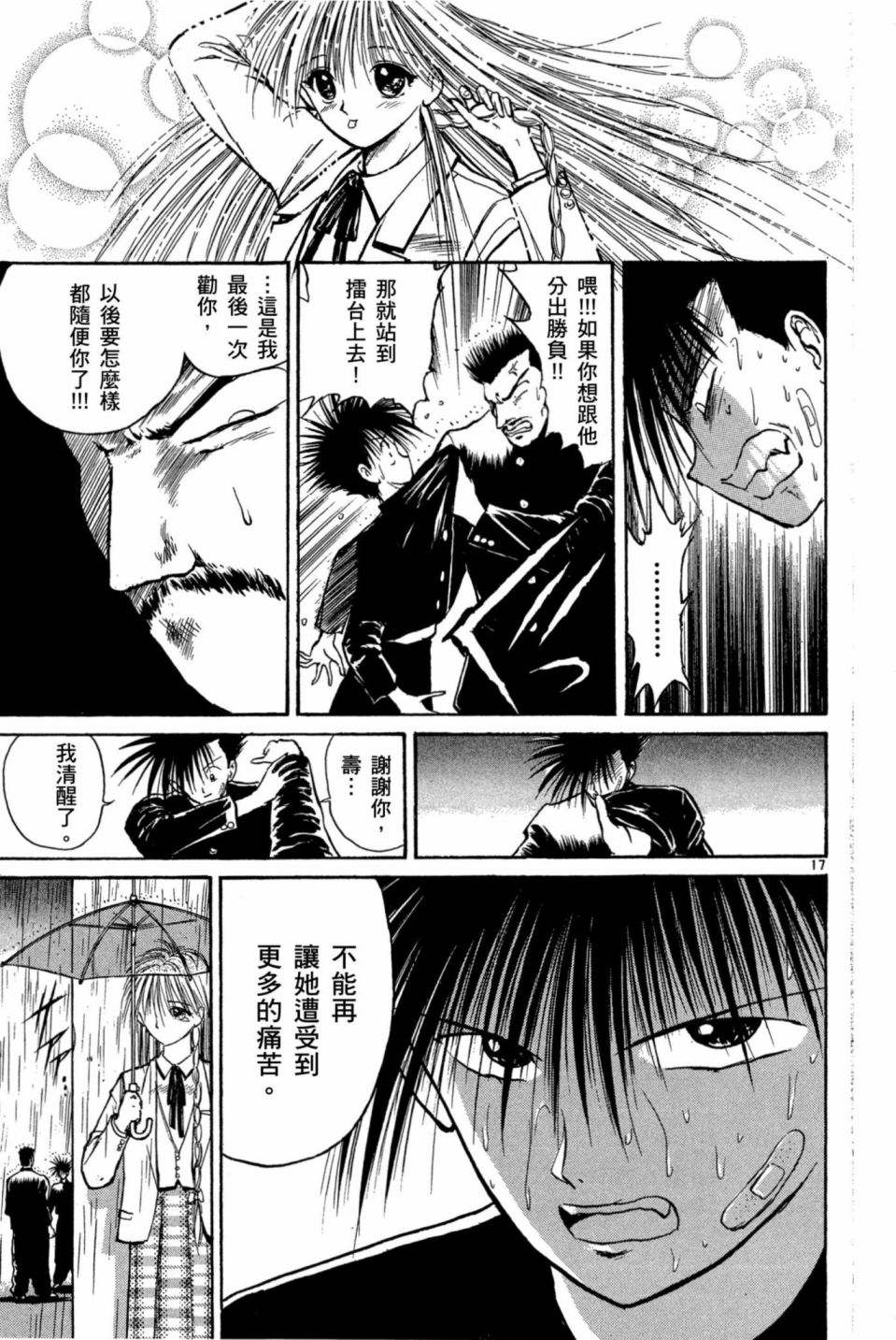 安西信行短篇集韩漫全集-全一卷无删减无遮挡章节图片 