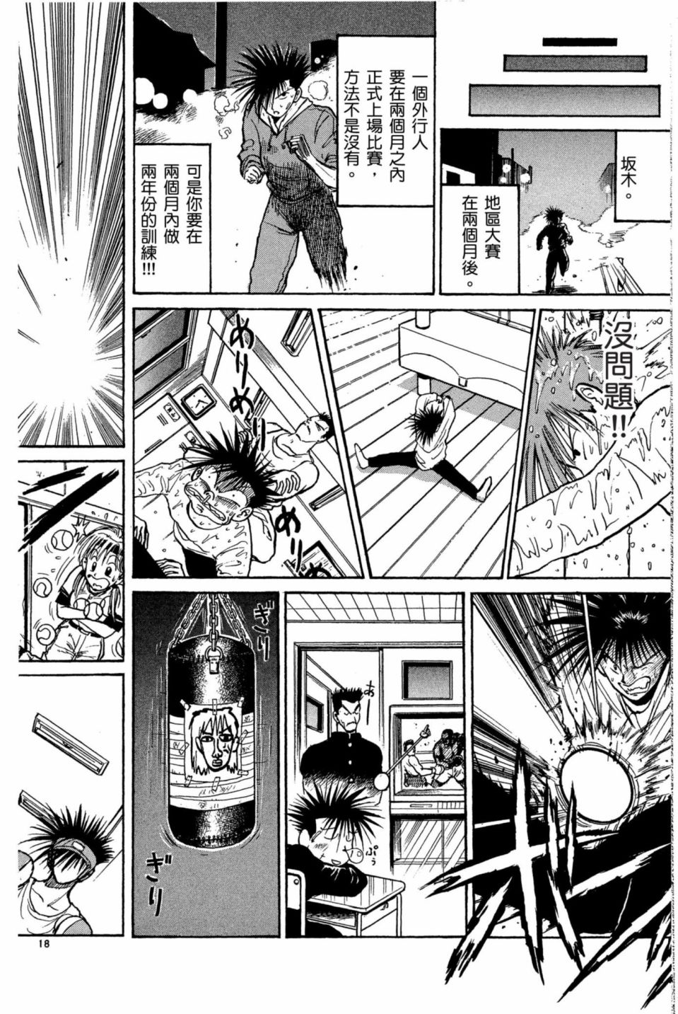 安西信行短篇集韩漫全集-全一卷无删减无遮挡章节图片 