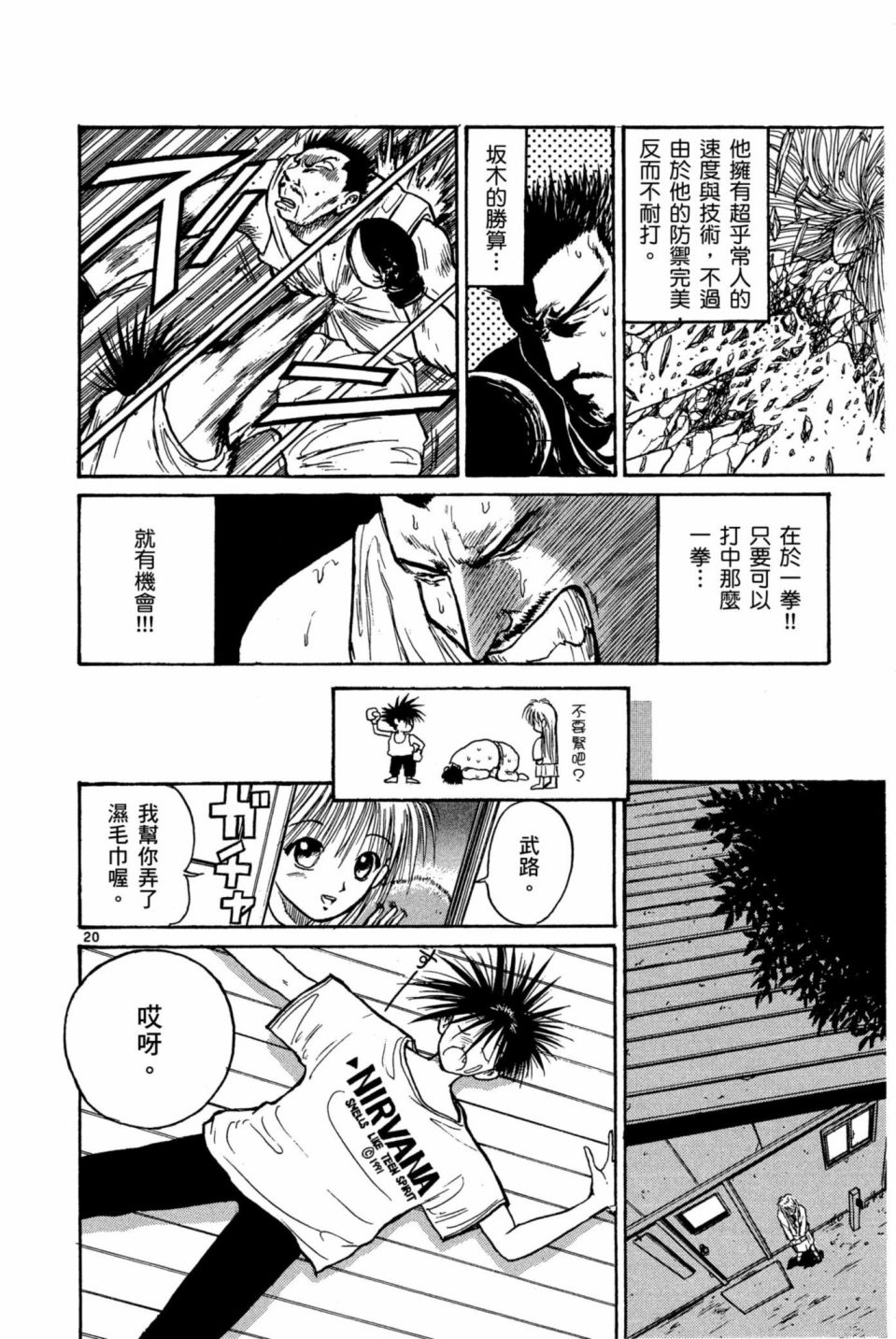 安西信行短篇集韩漫全集-全一卷无删减无遮挡章节图片 