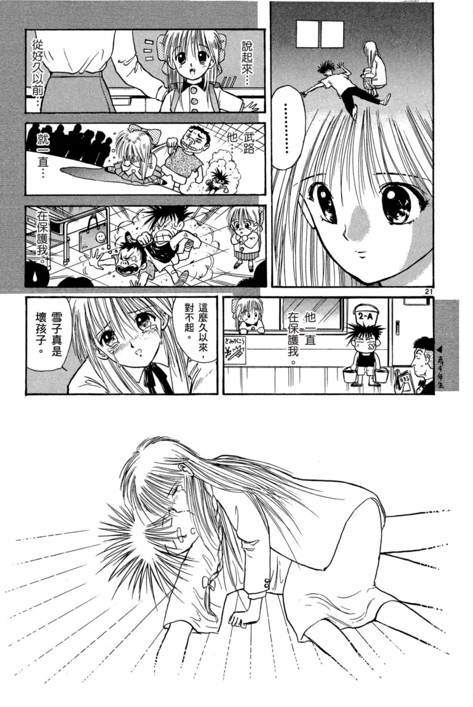 安西信行短篇集韩漫全集-全一卷无删减无遮挡章节图片 