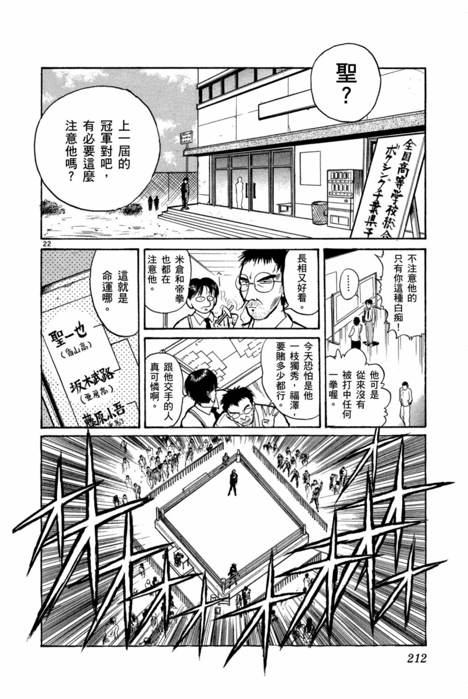 安西信行短篇集韩漫全集-全一卷无删减无遮挡章节图片 