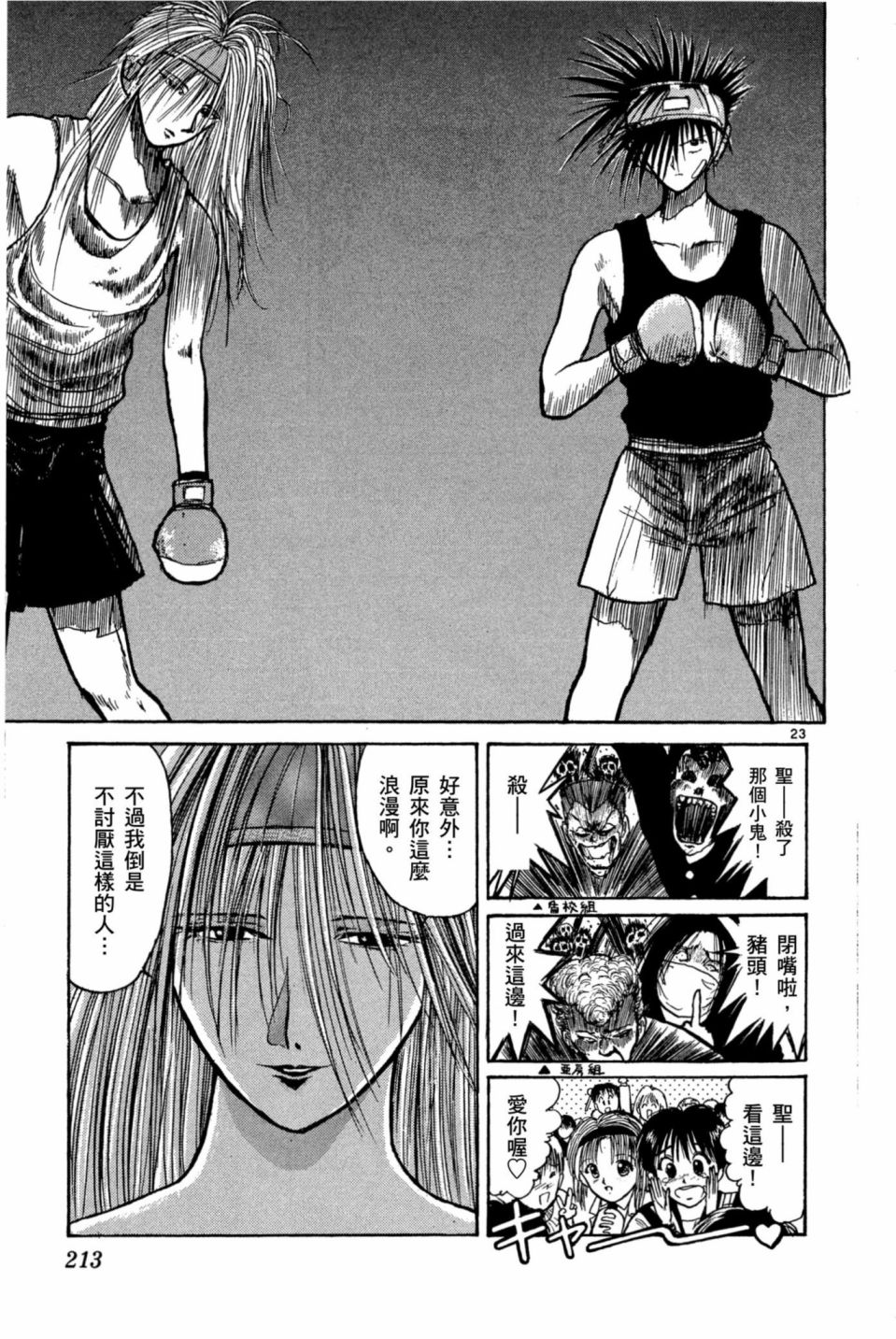 安西信行短篇集韩漫全集-全一卷无删减无遮挡章节图片 