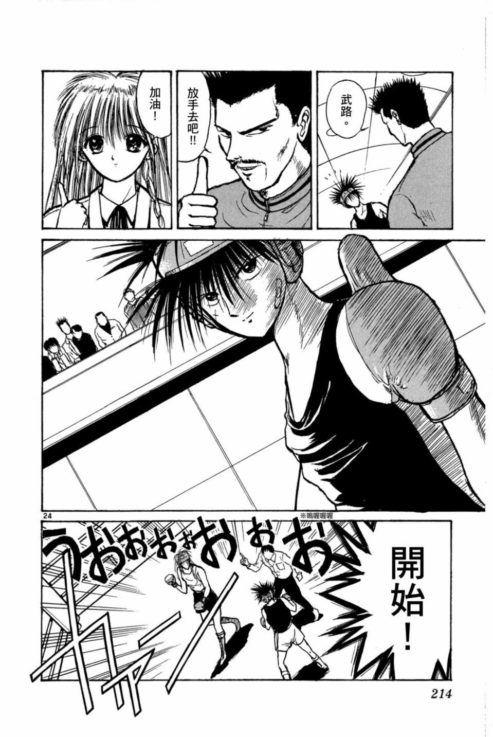 安西信行短篇集韩漫全集-全一卷无删减无遮挡章节图片 