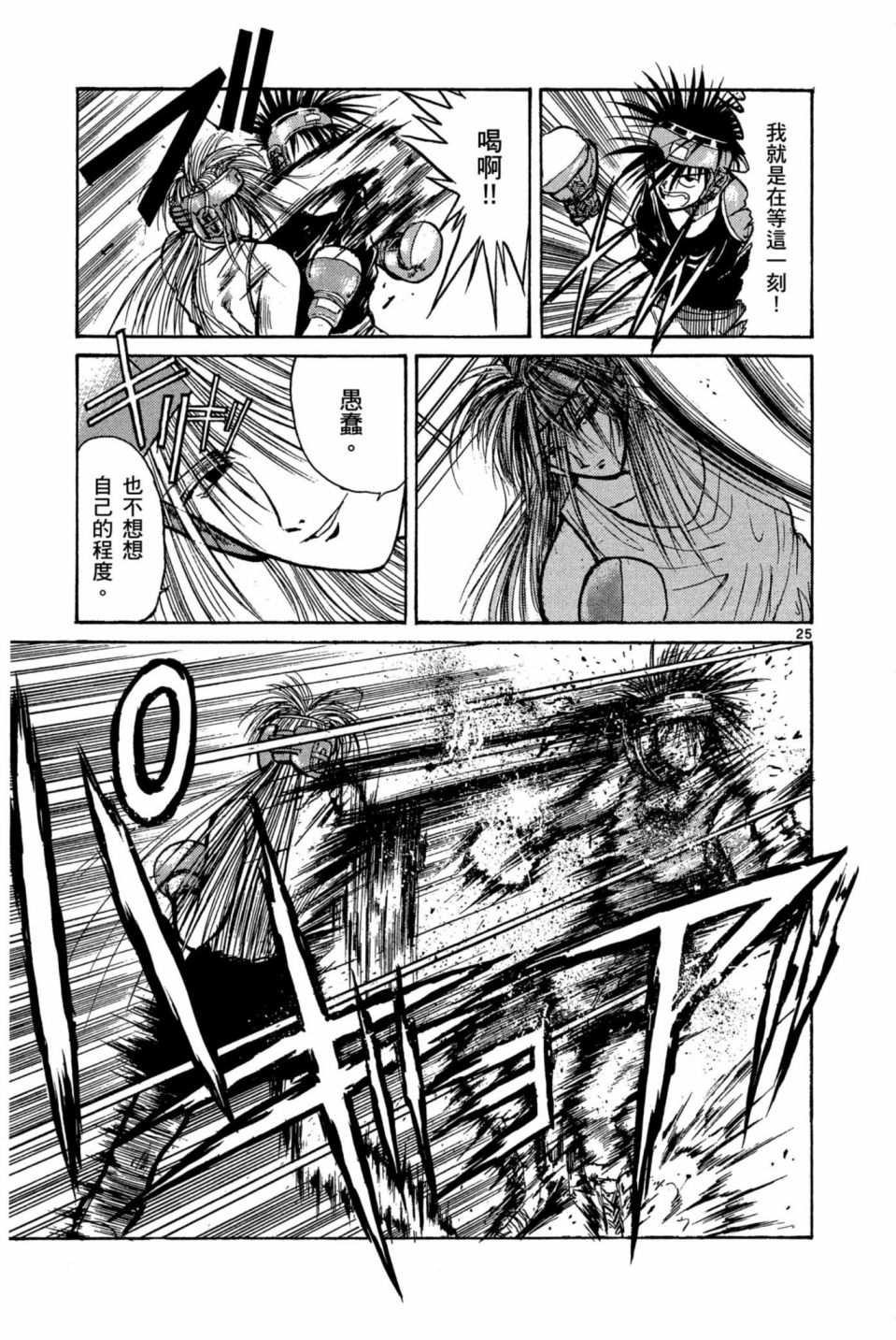 安西信行短篇集韩漫全集-全一卷无删减无遮挡章节图片 