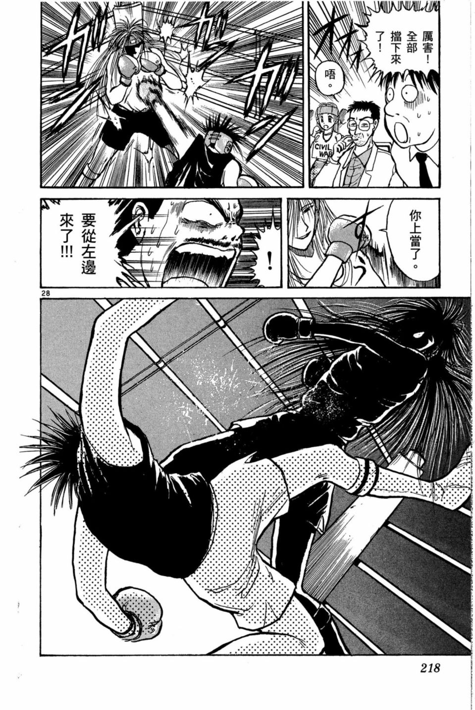 安西信行短篇集韩漫全集-全一卷无删减无遮挡章节图片 