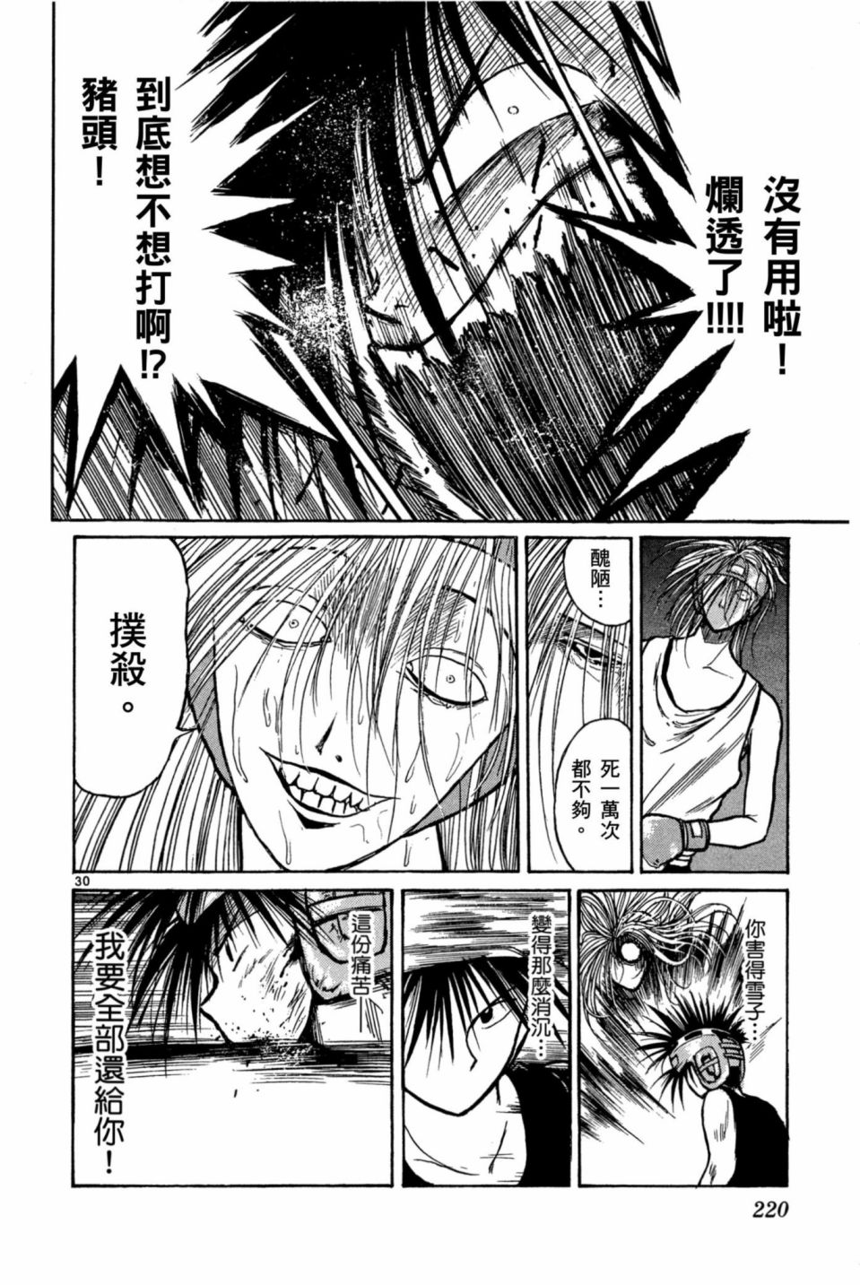 安西信行短篇集韩漫全集-全一卷无删减无遮挡章节图片 