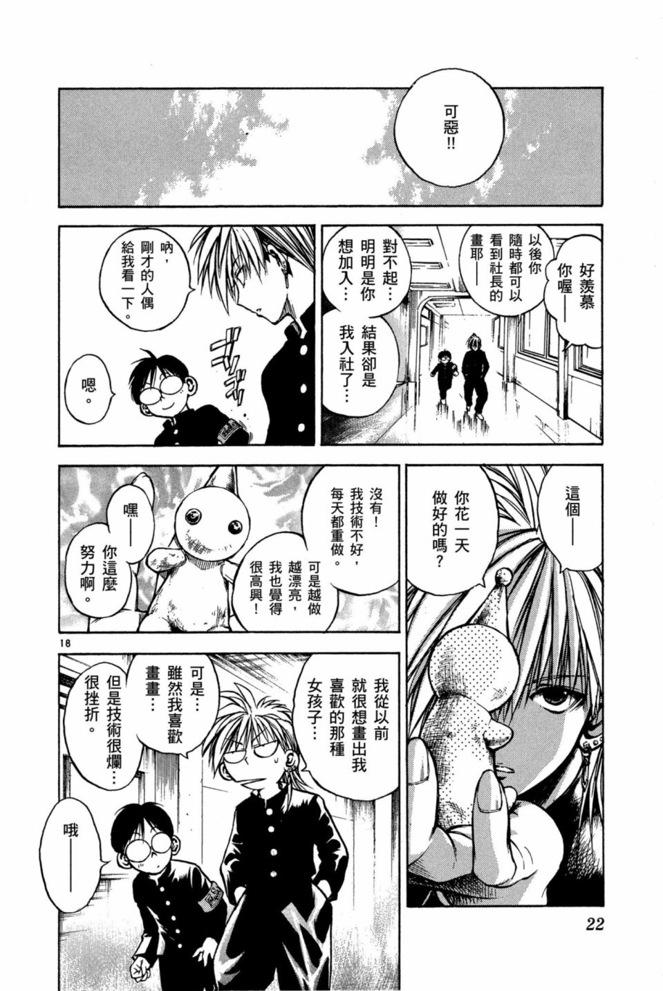 安西信行短篇集韩漫全集-全一卷无删减无遮挡章节图片 