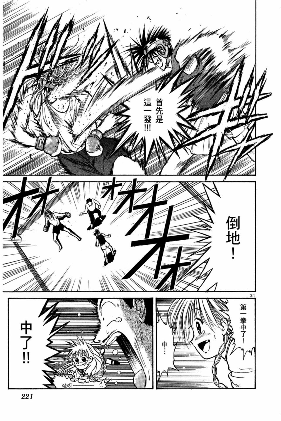 安西信行短篇集韩漫全集-全一卷无删减无遮挡章节图片 