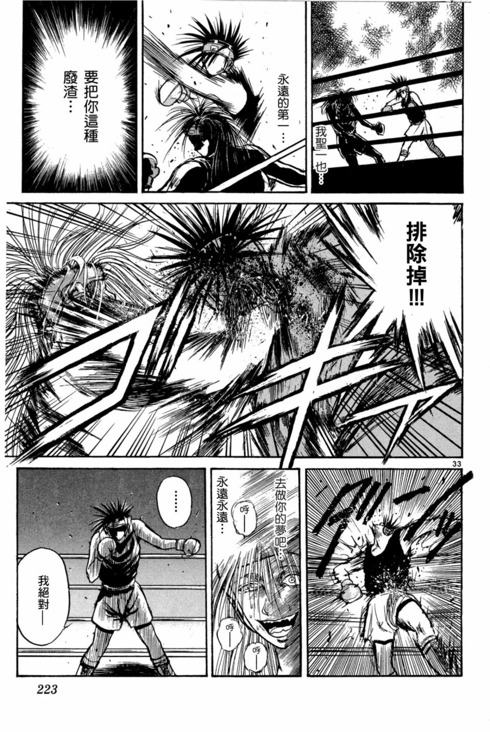 安西信行短篇集韩漫全集-全一卷无删减无遮挡章节图片 