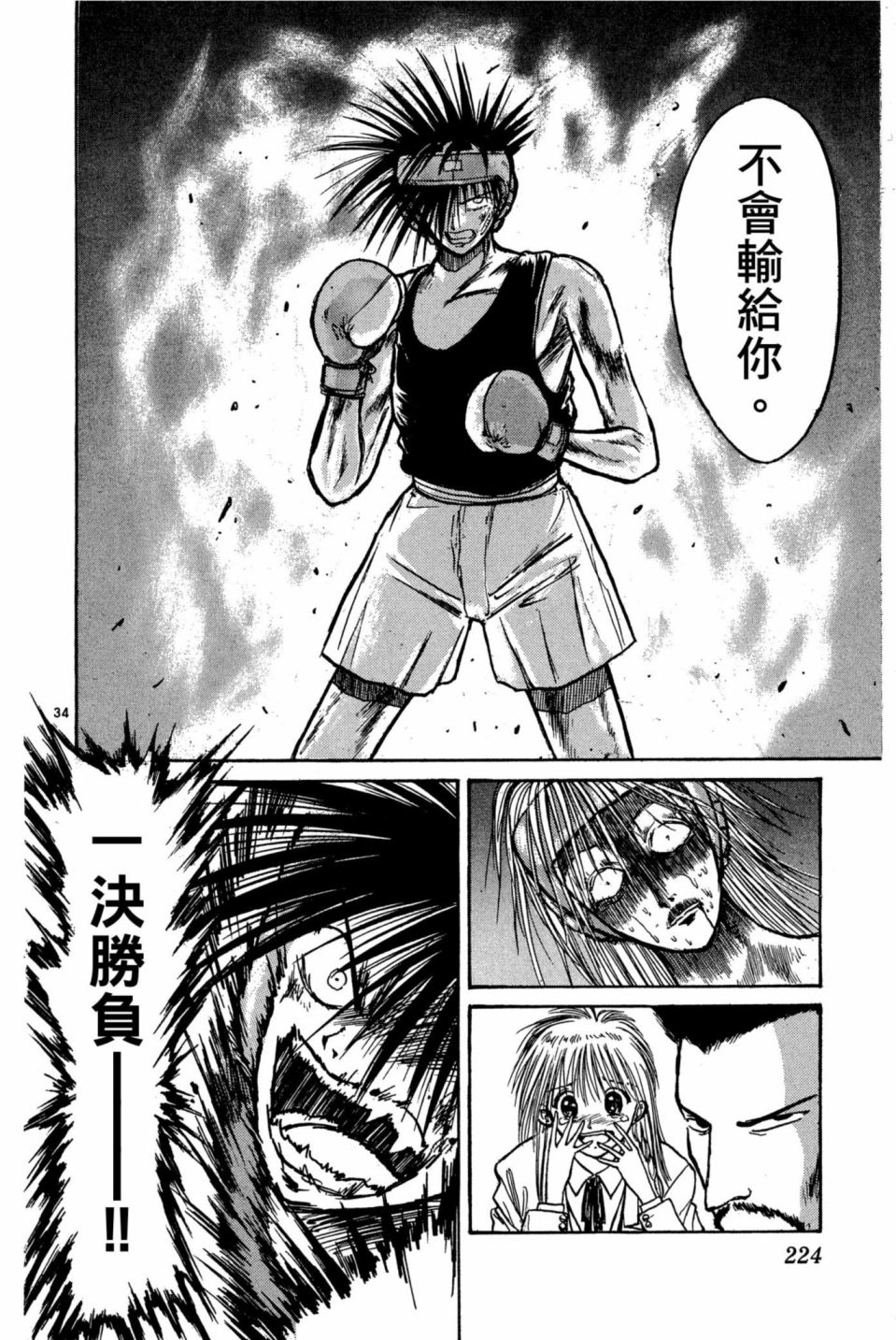 安西信行短篇集韩漫全集-全一卷无删减无遮挡章节图片 