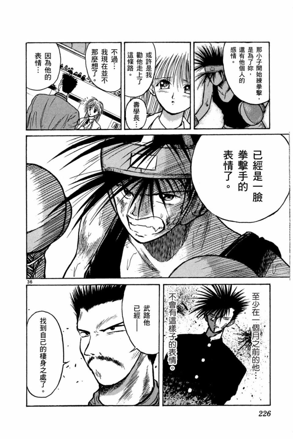 安西信行短篇集韩漫全集-全一卷无删减无遮挡章节图片 