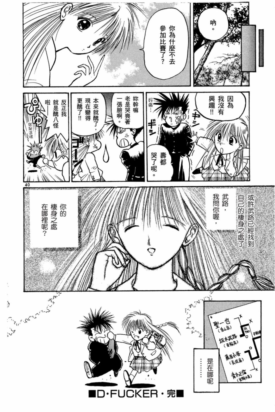安西信行短篇集韩漫全集-全一卷无删减无遮挡章节图片 