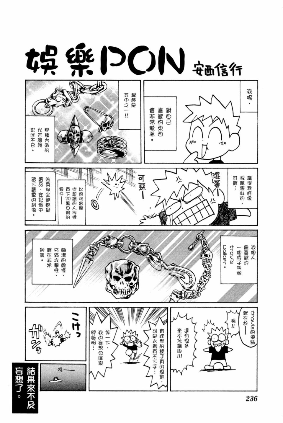 安西信行短篇集韩漫全集-全一卷无删减无遮挡章节图片 