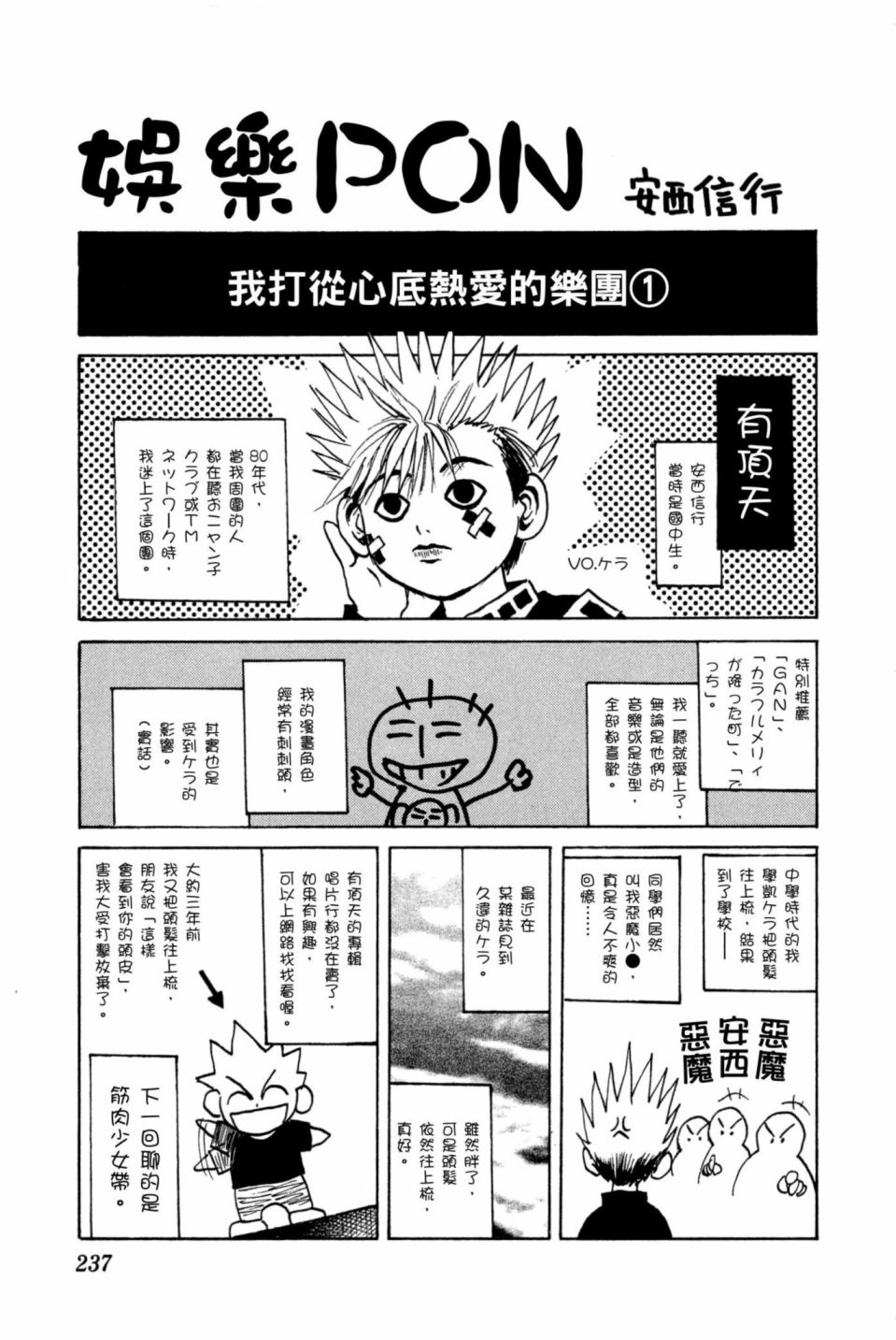 安西信行短篇集韩漫全集-全一卷无删减无遮挡章节图片 