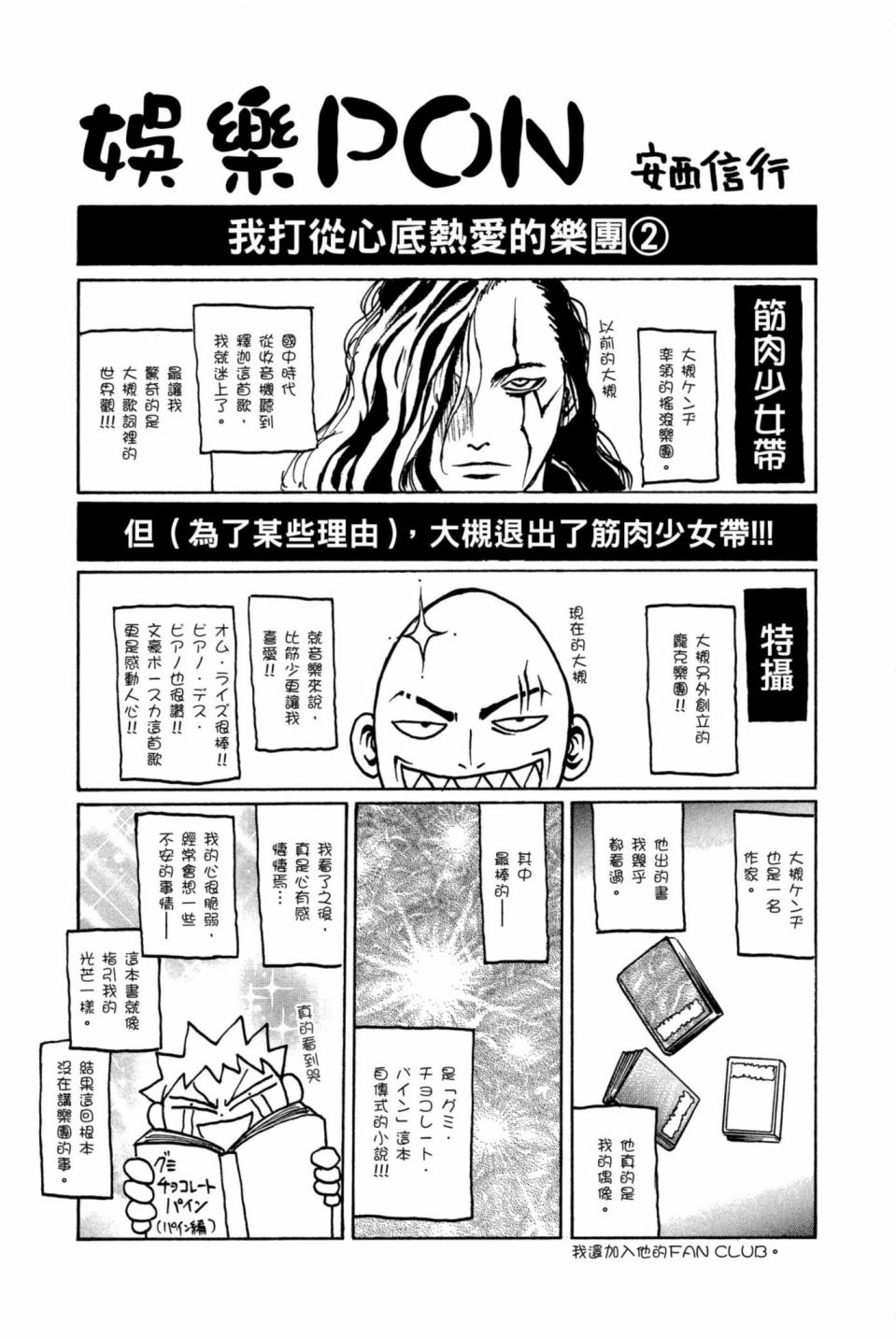 安西信行短篇集韩漫全集-全一卷无删减无遮挡章节图片 