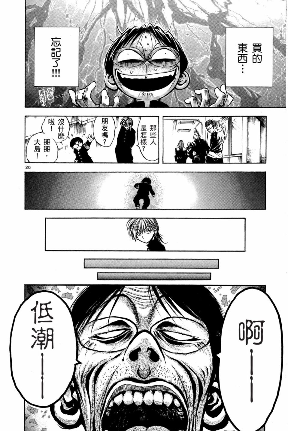 安西信行短篇集韩漫全集-全一卷无删减无遮挡章节图片 