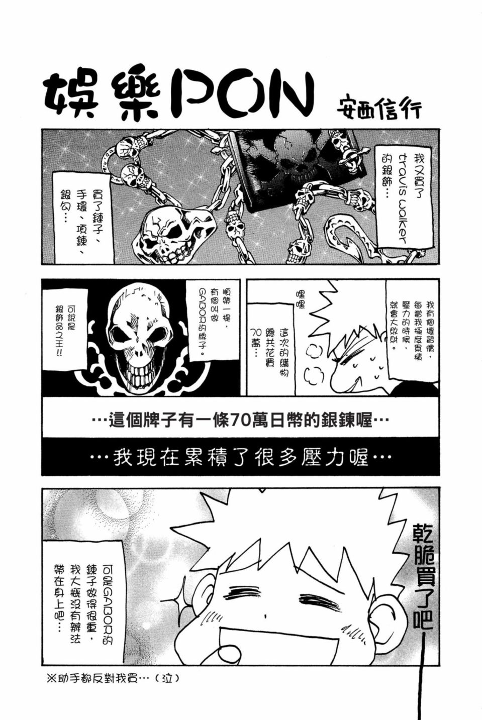 安西信行短篇集韩漫全集-全一卷无删减无遮挡章节图片 