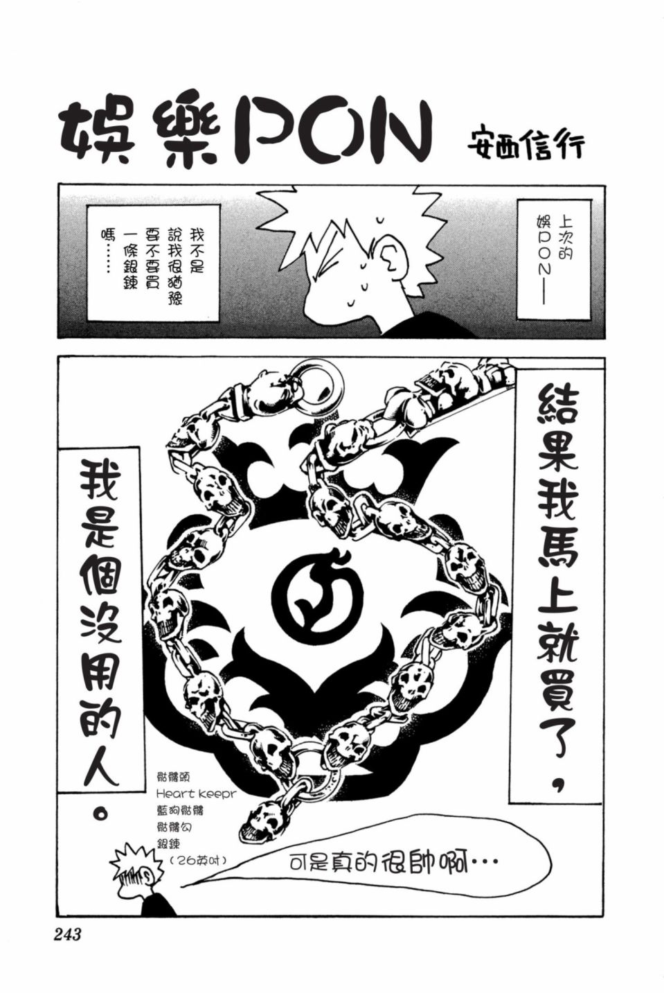 安西信行短篇集韩漫全集-全一卷无删减无遮挡章节图片 