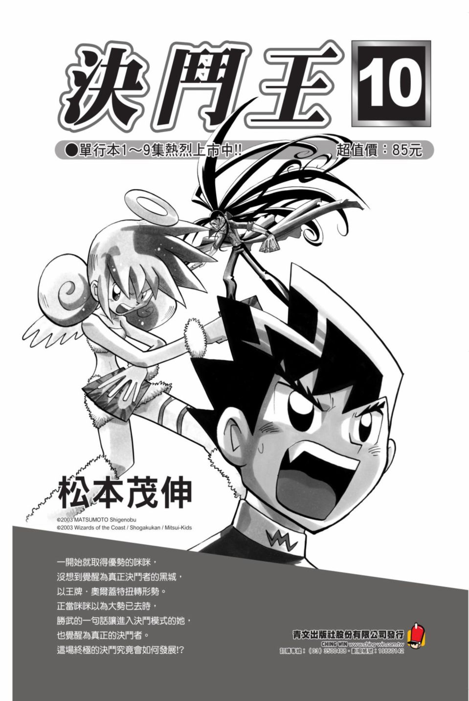 安西信行短篇集韩漫全集-全一卷无删减无遮挡章节图片 