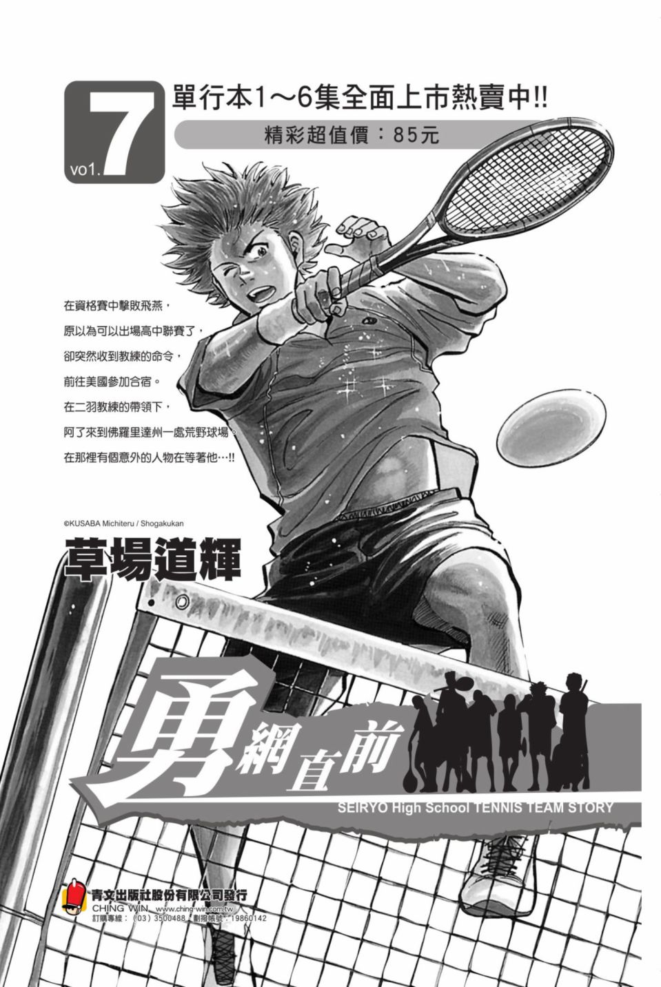 安西信行短篇集韩漫全集-全一卷无删减无遮挡章节图片 