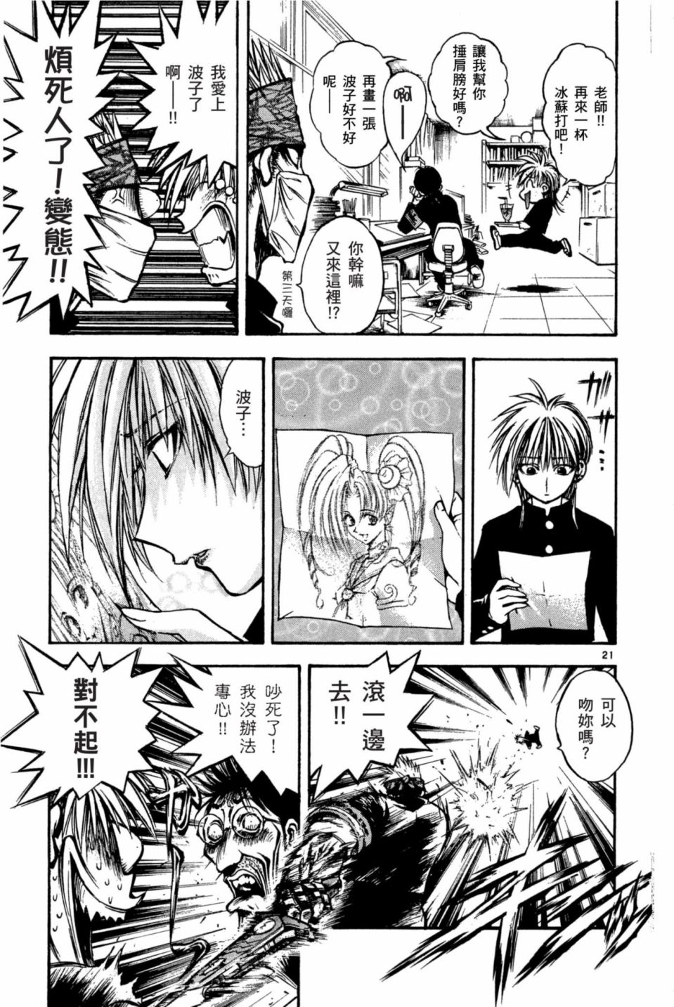 安西信行短篇集韩漫全集-全一卷无删减无遮挡章节图片 