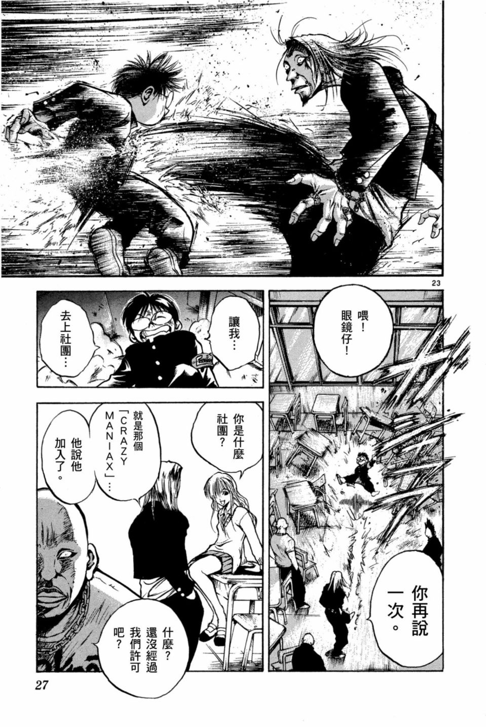安西信行短篇集韩漫全集-全一卷无删减无遮挡章节图片 