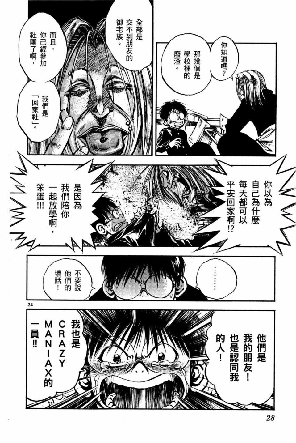 安西信行短篇集韩漫全集-全一卷无删减无遮挡章节图片 
